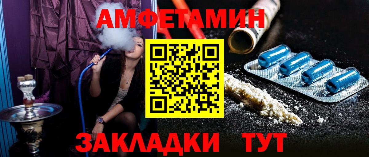 АМФ Розовый  Вход с VPN  АМФЕТАМИН  Волхов 