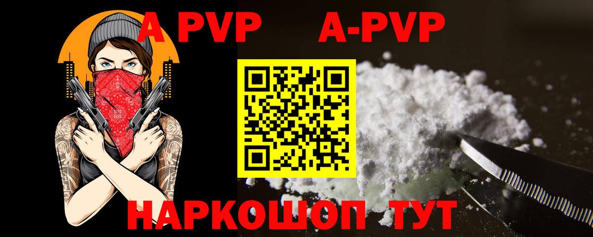 Alpha PVP  А ПВП СК КРИС  Вход с VPN  Волхов 