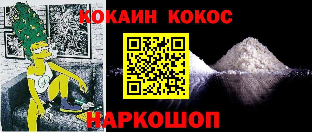 COCAIN Перу  Вход с VPN  дарнет шоп  Волхов  COCAIN 