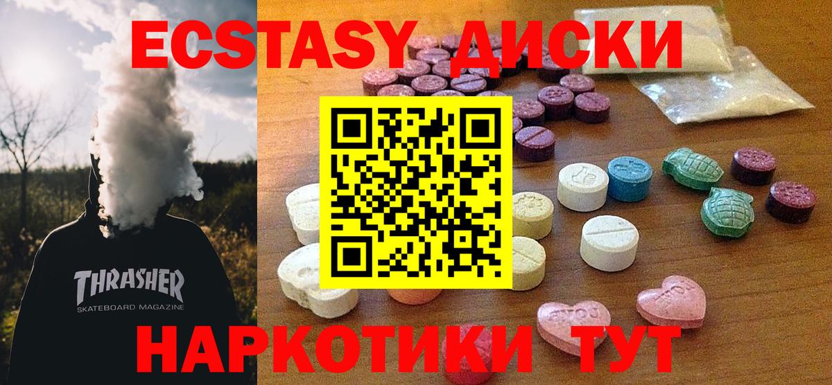 Экстази XTC Волхов