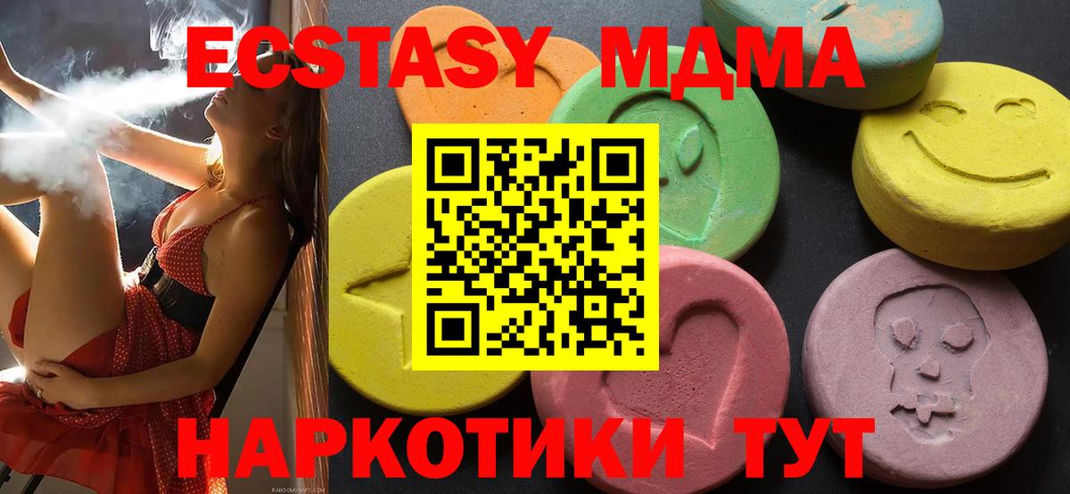 ЭКСТАЗИ 280 MDMA  ЭКСТАЗИ  omg онион  ЭКСТАЗИ 250 мг  Вход с VPN  Волхов 