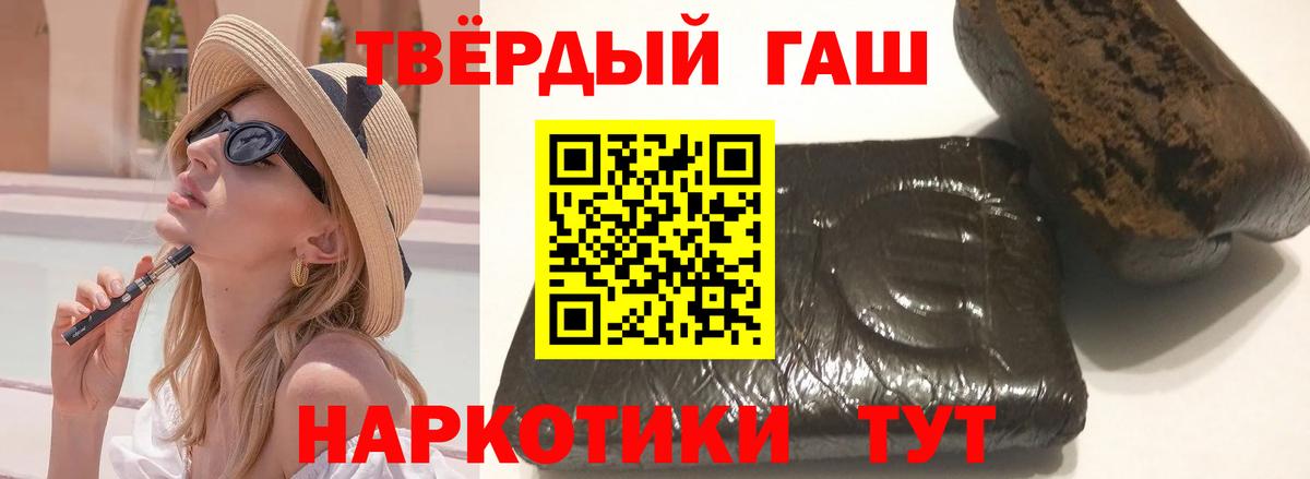 ГАШИШ убойный  Вход с VPN  Волхов 