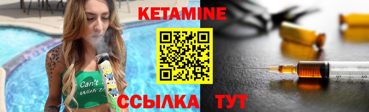 КЕТАМИН ketamine  Вход с VPN  Волхов 