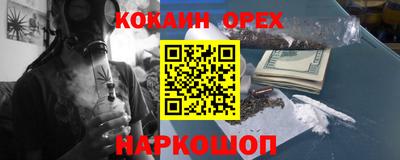кокаин премиум Ипатово
