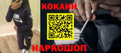 кокаин премиум Ипатово
