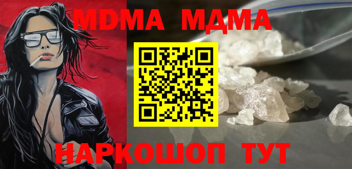 Волхов  MDMA VHQ  Вход с VPN 