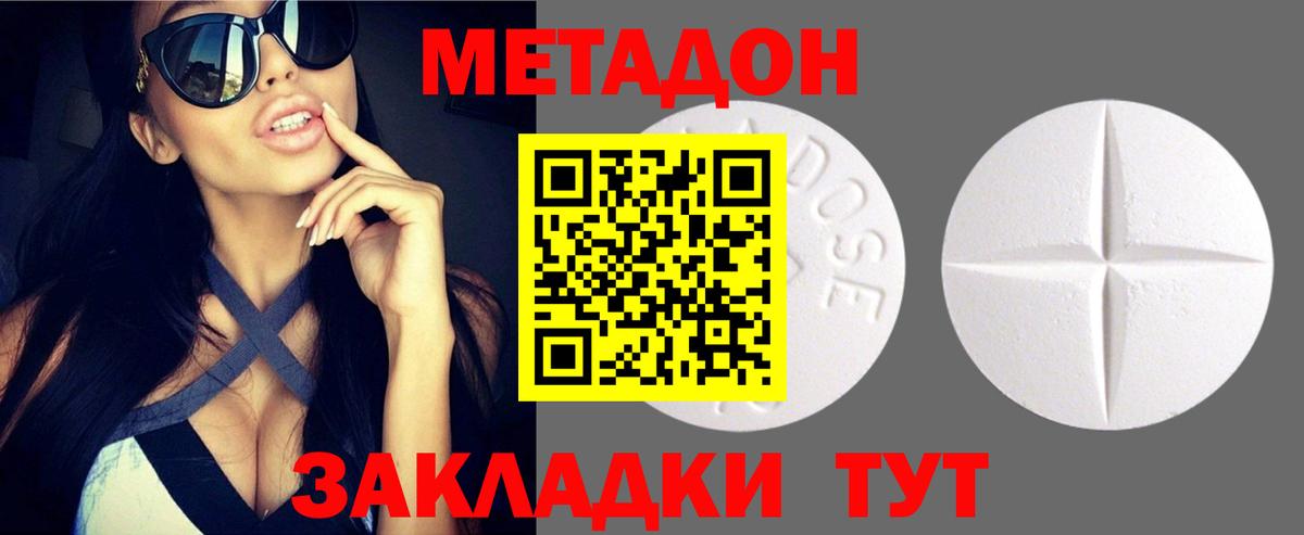 Волхов  Метадон белоснежный  МЕТАДОН VHQ  Вход с VPN 