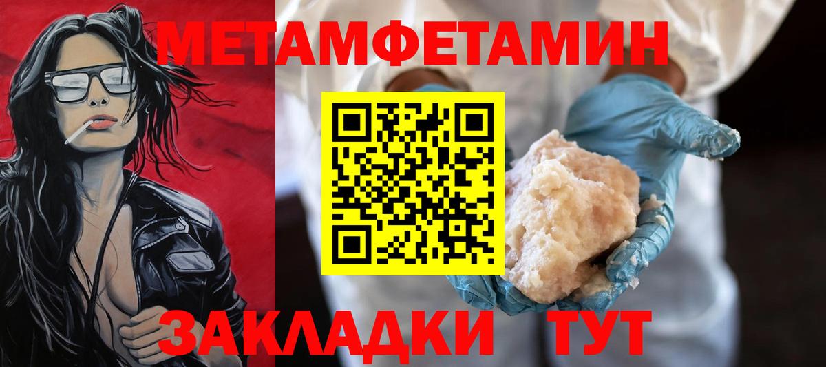 Метамфетамин винт Волхов