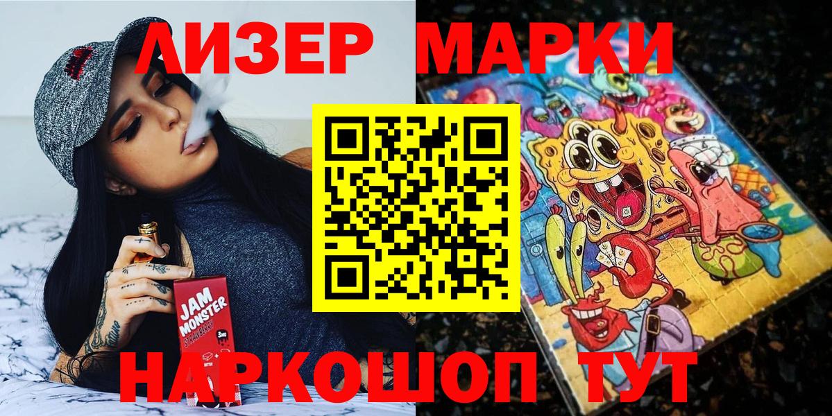 Марки N-bome 1,5мг Волхов