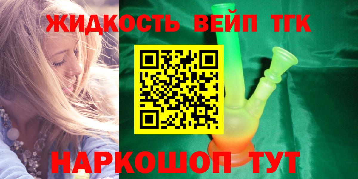 Дистиллят ТГК THC oil  Дистиллят ТГК вейп с тгк  Вход с VPN  Волхов 
